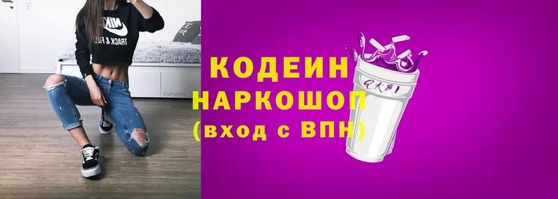 Кодеиновый сироп Lean Purple Drank  цены   Павлово 