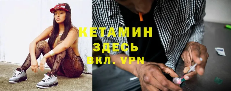 как найти   Павлово  КЕТАМИН ketamine 